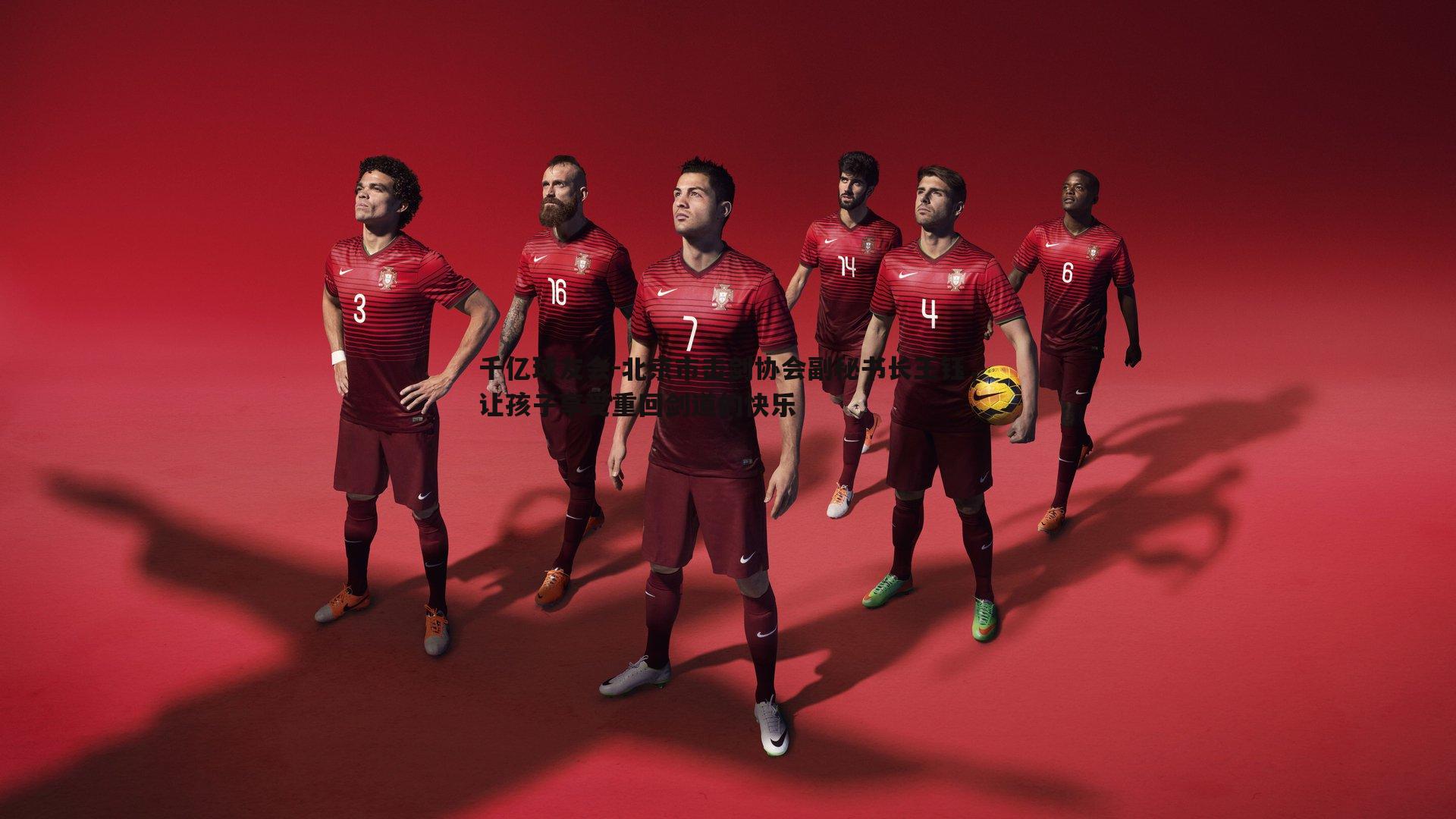 北京市击剑协会副秘书长王钰，让孩子享受重回剑道的快乐