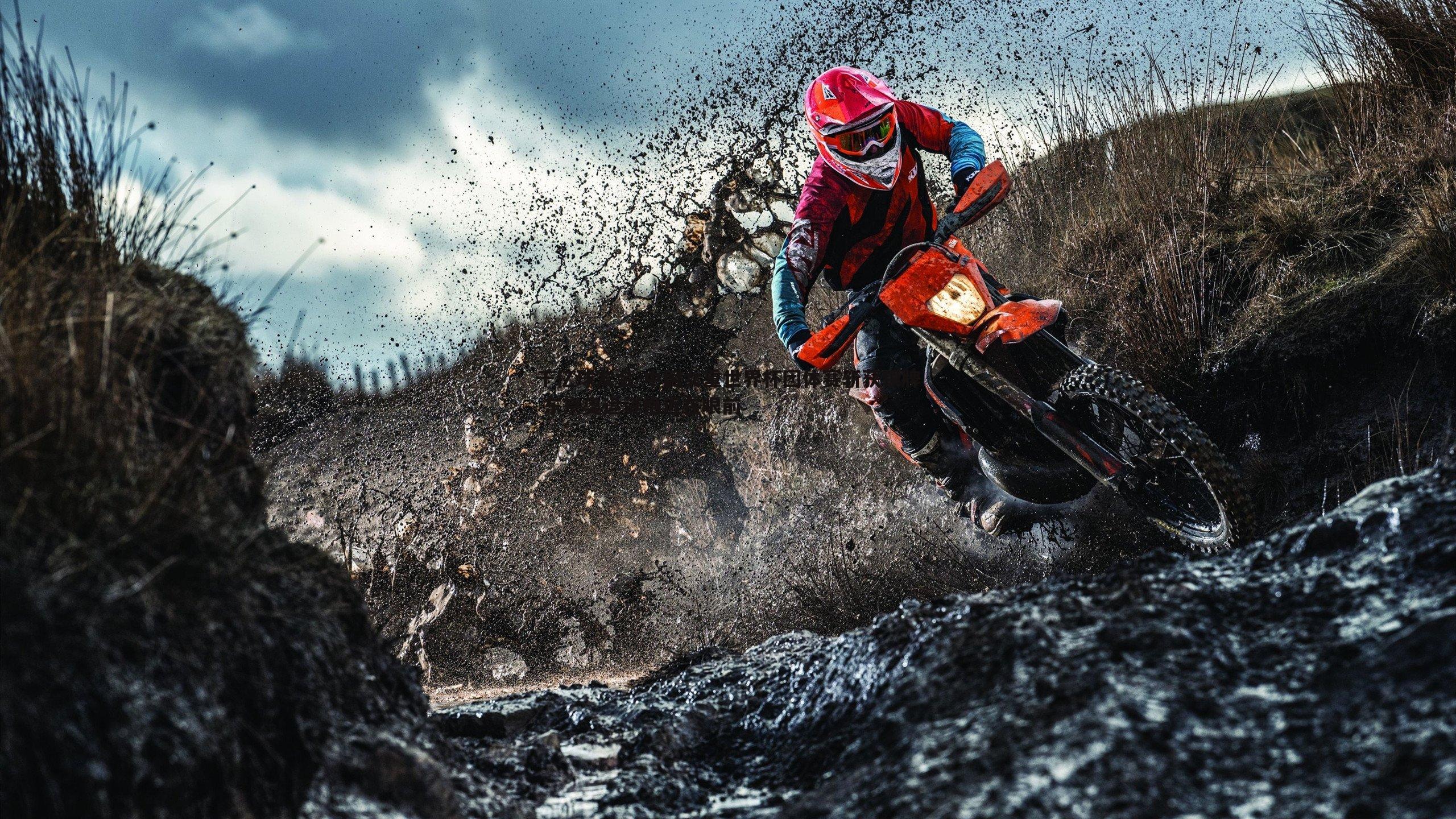 中国女重世界杯团体赛斩获银牌 东京奥运资格近在眼前